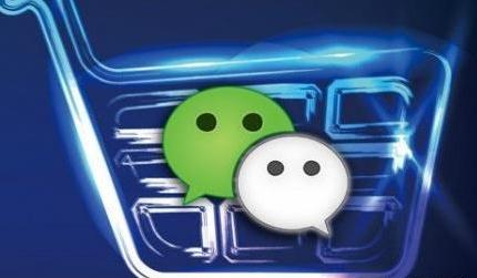 电商法元旦实施 微商代购结束野蛮生长时代