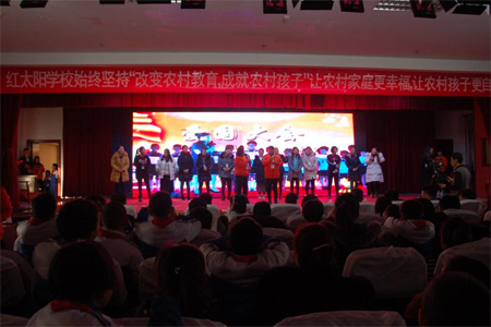 邯郸红太阳学校举办《梦想大会》：改变农村教育，为祖国培养优秀人才