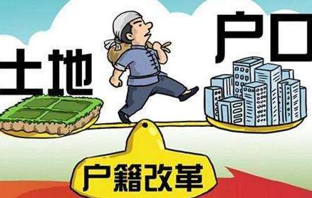 退地不再是进城条件：就该保护农民承包权