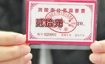 探访公务用餐：接待流程规范吗？费用支出降了吗？