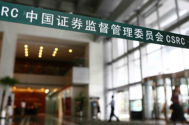 四个“狠”字体现监管特色，刘士余新年第一站调研执法稽查