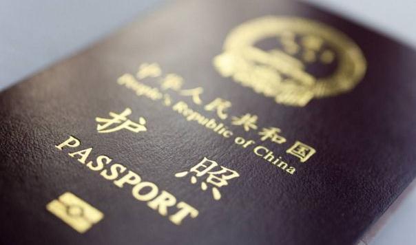 中国护照“含金量”提升：我国与14个国家互免签证