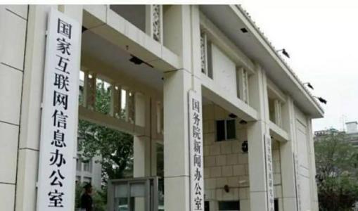 《区块链信息服务管理规定》正式发布，推进区块链行业自律和公共监督