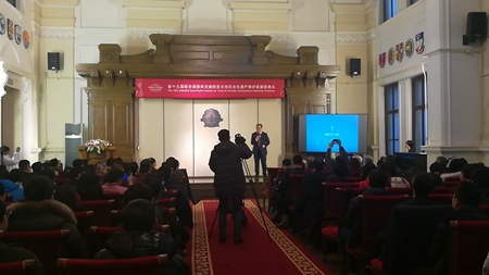 第19届联合国教科文组织亚太地区文化遗产保护奖在哈尔滨举行