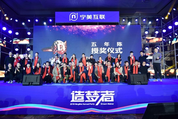 品质新一代 宁美互联“造梦”前行