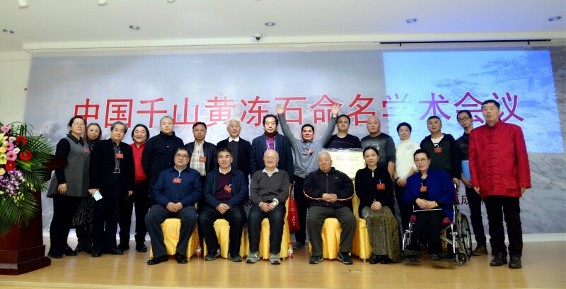 中国玉石序列再添新珍宝，千山黄冻石审美和经济价值引人瞩目