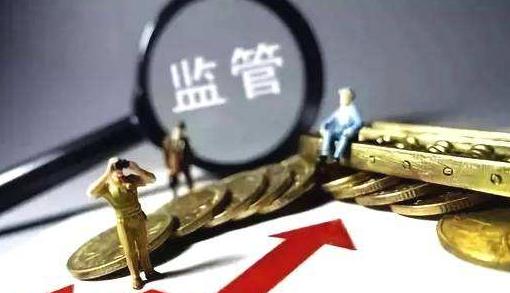 银保监会明确监管重点促金融更好服务实体经济