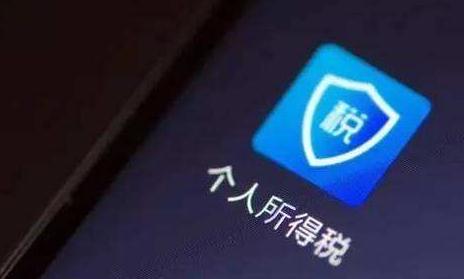 个税App上发现“被法人” 要证明“我不是我”遇维权难