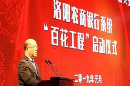 “百花工程”启动，洛阳农商银行百亿扶持民营企业