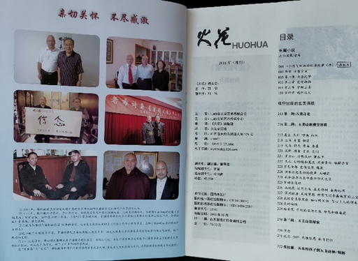 《火花》杂志推出作家诗人柴松献长篇小说《走向涅槃》和“五美诗歌”专刊