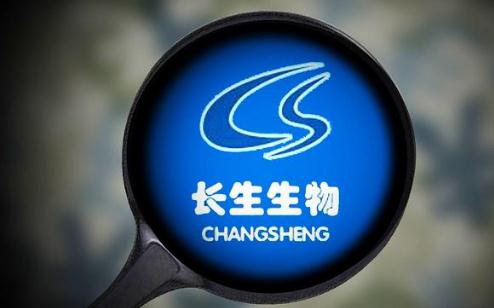 长生生物收到强制退市决定 公司进入退市倒计时