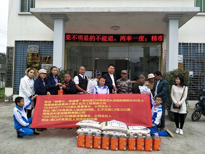 助力脱贫攻坚——海南爱心企业“献爱心 送温暖”慰问贫困户