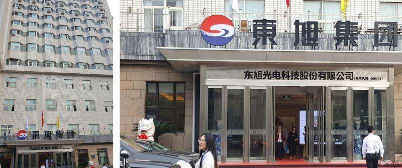 东旭光电募资35亿 3年历经四任财务总监被指业绩造假