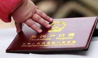 发改委：大多数城市已经放开放宽落户限制