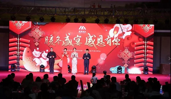 2019年康景物业京津新城业主新春晚会圆满落幕