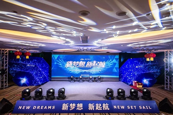 康景物业2018年度总结表彰暨2019年迎新春年会