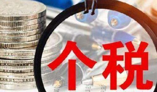 多部门联合发布通知 明确个人合伙人所得税政策