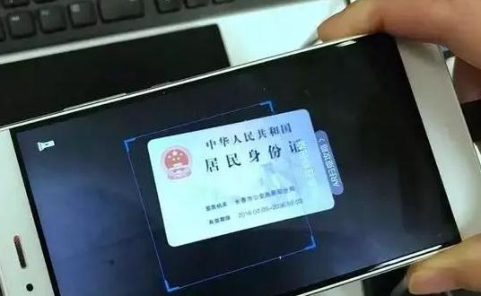 重要提醒！请立即删除手机相册中的身份证照片！