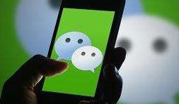 微信公示违规诱导App 头条滴滴京东网易云音乐被点名