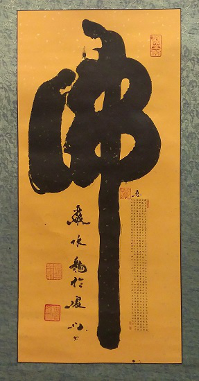 台湾名嘴邱毅教授会见中国微书奇人严水龙