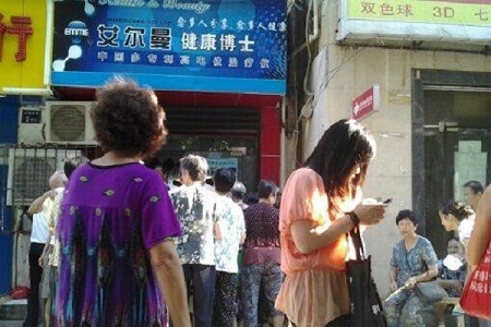 宁波艾尔曼高电位治疗仪包治百病为虚假宣传，被罚30万