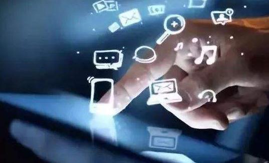 四部门为App收集个人信息划定红线 数据权利待明确