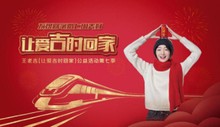 &ldquo;让爱吉时回家&rdquo;公益活动惠及千人