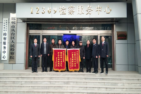 邯郸市丛台区检察院依法为农民工讨薪500万  成功化解一起多年信访积案