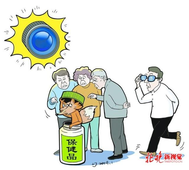 整治“保健”市场乱象初获成效  源头治理需创建长效监管体系