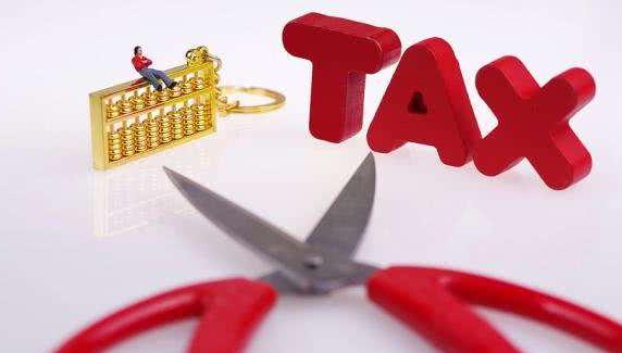 个税抵扣遇新烦恼 零缴税或将影响购房购车资格