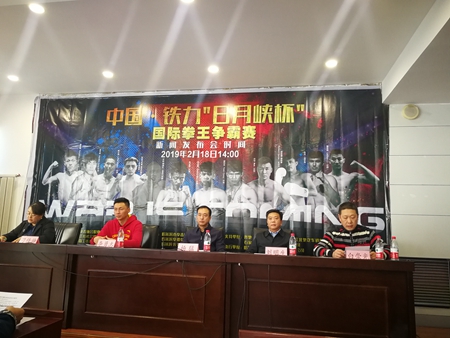 中国铁力“日月峡”杯首届国际拳王争霸赛28日开赛