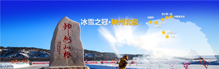 13组“冰雪锦鲤之家”5天冰雪狂欢尽兴返航