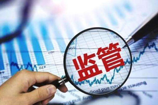 市场监管总局：全国去年查处传销直销案超3500件！罚没9.6亿元