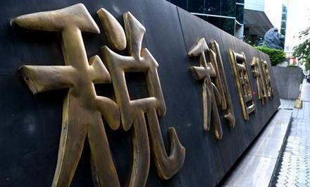 四部门为重点群体创业就业减税 明确适用方式