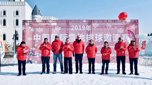 中国国际雪地排球邀请赛在哈开赛 国际排联主席送祝福