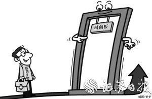 科创板助A股开启&ldquo;新周期&rdquo;医药生物类企业或尝鲜