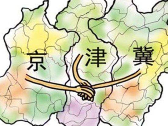 京津冀协同创新 基础研究“单打”变“团体赛”