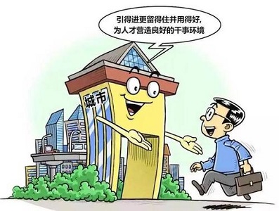 海南定安出台引进人才住房保障实施细则 本科生每月补贴1500元