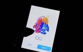 QQ号码今天起可注销了 你要注销自己的QQ吗？