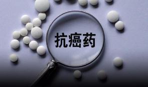 国内外药企密集调价部分抗癌药价格降幅超七成