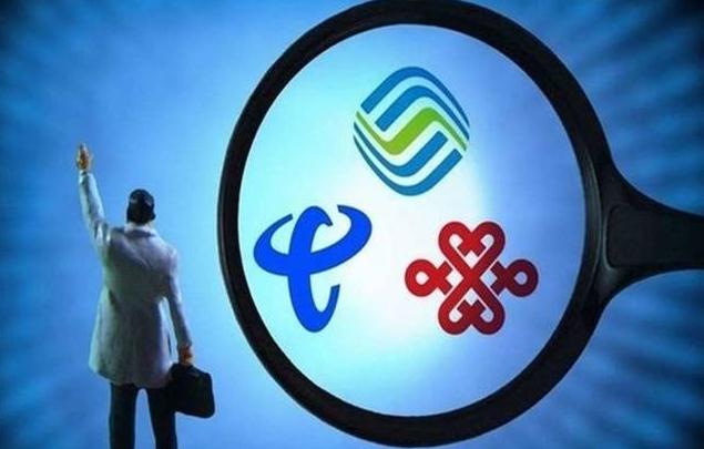 工信部：不得利用“携号转网”实施恶性竞争