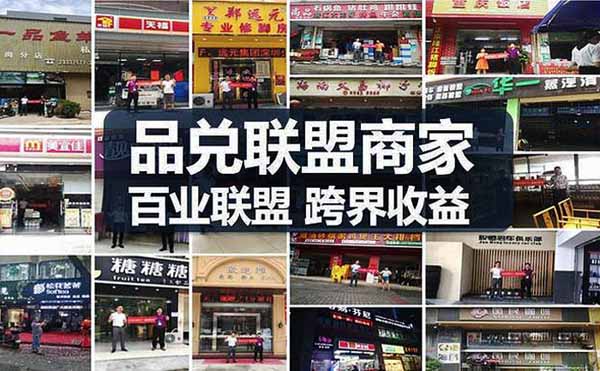 品兑为互联网创新型电商发力  用互联网技术为商户赋能