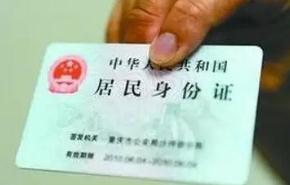 身份证被冒用怎么办？ 报案后尽快办理证明手续