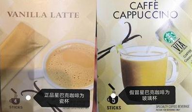 多家超市售卖假星巴克咖啡 食药监部门介入调查