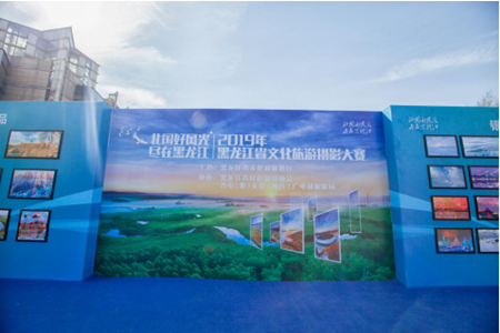 黑龙江：500幅摄影作品展诠释北国好风光