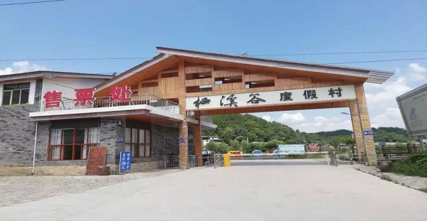 湖北利川市栖溪谷休闲度假村春情萌动