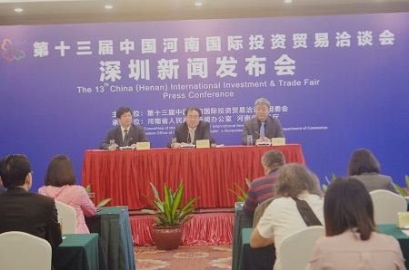 第十三届中国河南国际投资贸易洽谈会4月召开