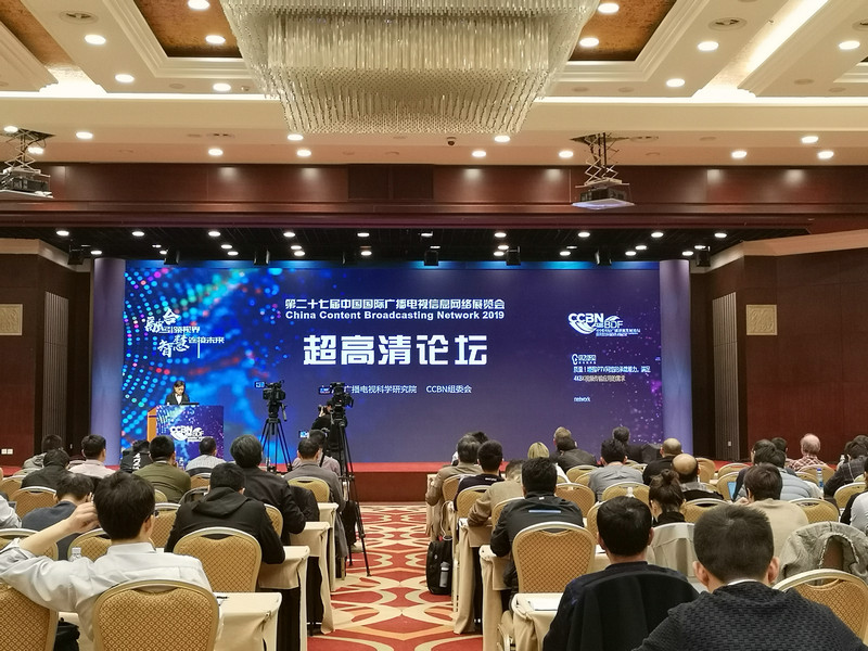 CCBN2019超高清电视发展论坛隆重召开