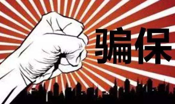 多部门开展医疗乱象专项整治：打击医疗骗保等行为