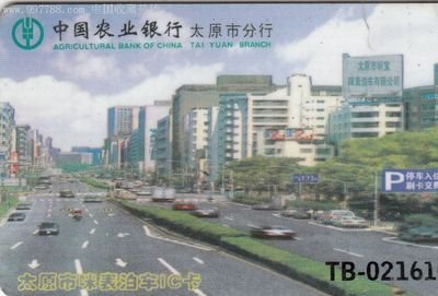 农业银行太原市并州支行因严重失职被罚，具体责任人被处以禁业2年